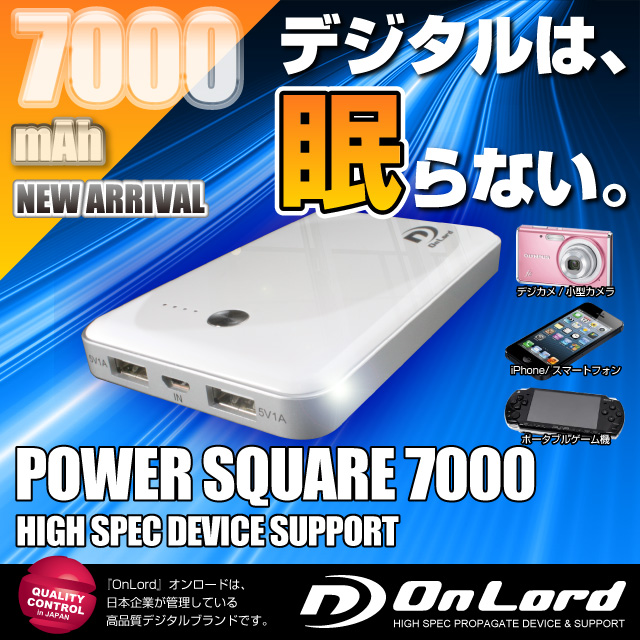 7000mAh̥ݡ֥Хåƥ꡼Ŵ[PowerSquare7000](PB-130)2Ʊб8Ѵͥաڥݡ֥Хåƥ꡼ۡڥХ뽼Ŵ