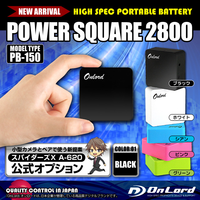 Ŵ ƱȥڥǻȤݡ֥Хåƥ꡼ 2800mAh PowerSquare2800 (PB-150K)֥å ݡ֥Хåƥ꡼ Х뽼Ŵ