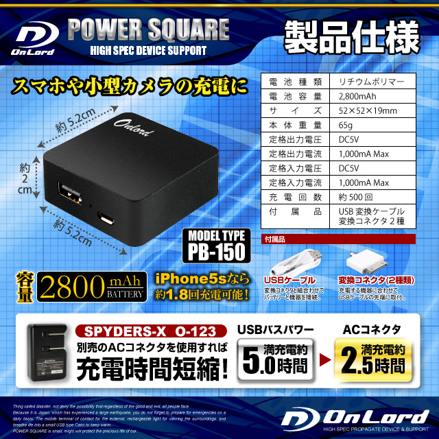 Ŵ ƱȥڥǻȤݡ֥Хåƥ꡼ 2800mAh PowerSquare2800 (PB-150K)֥å ݡ֥Хåƥ꡼ Х뽼Ŵ