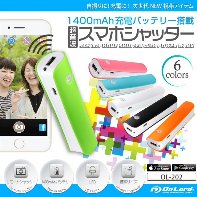 ťХåƥ꡼ Ķȥޥۥå (OL-202A) Ķ ⡼ȥå 1400mAhѥХ iPhone Android