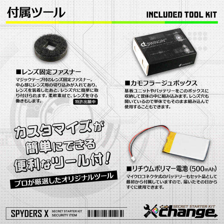 スパイダーズX change 小型カメラ ボディバッグ ブラック シークレットキット 防犯カメラ 3.2K スパイカメラ CK-002A