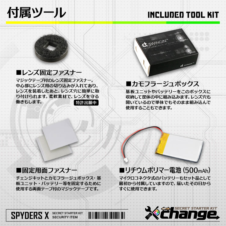 スパイダーズX change 小型カメラ ランニングポーチ ホワイト シークレットキット 防犯カメラ 3.2K スパイカメラ CK-004A