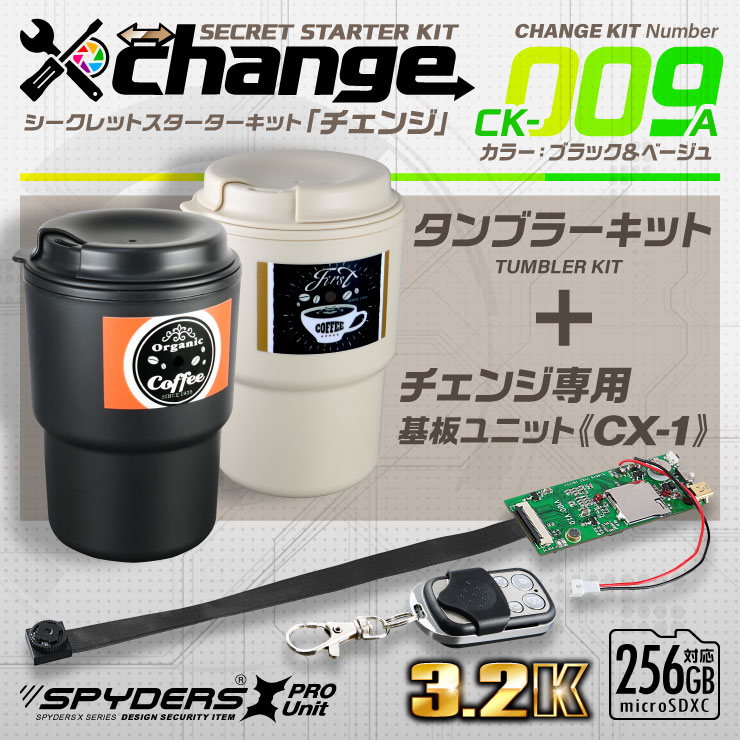 

スパイダーズX change 小型カメラ 電源タップ ホワイト シークレットキット 防犯カメラ 3.2K スパイカメラ CK-008A