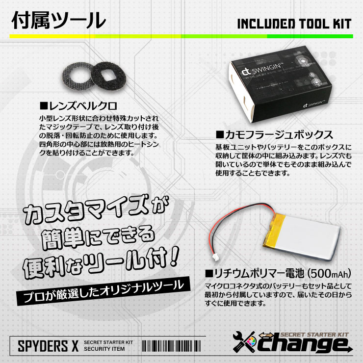 スパイダーズX change 小型カメラ タンブラー ブラック＆ベージュ シークレットキット 防犯カメラ 3.2K スパイカメラ CK-009A