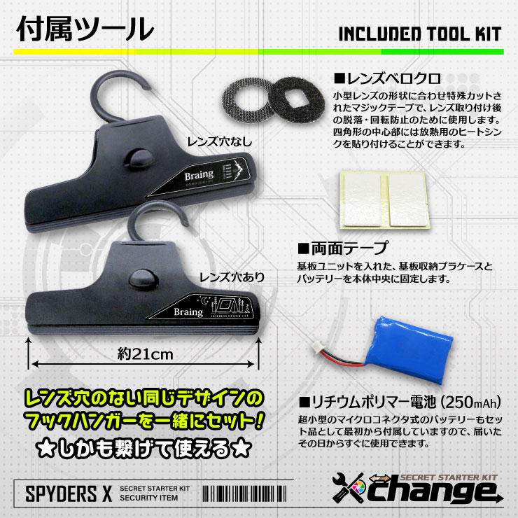 スパイダーズX change 小型カメラ ウォールポケット ホワイト シークレットキット 防犯カメラ 3.2K スパイカメラ CK-010A