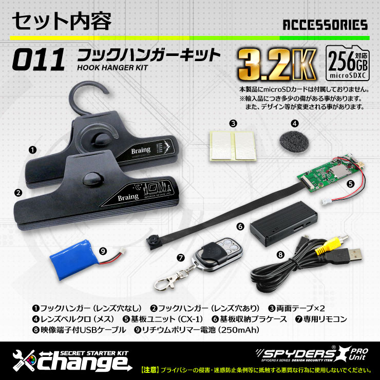 スパイダーズX change 小型カメラ ウォールポケット ホワイト シークレットキット 防犯カメラ 3.2K スパイカメラ CK-010A