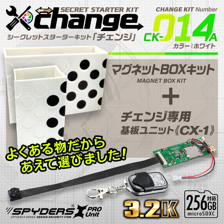 



スパイダーズX change 小型カメラ マグネットBOX ホワイト シークレットキット 防犯カメラ 3.2K スパイカメラ CK-014A