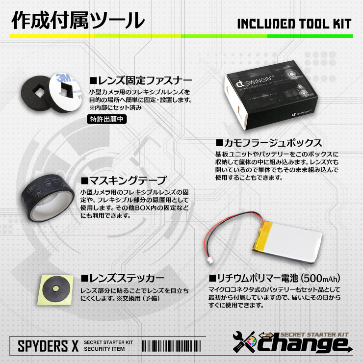 スパイダーズX change 小型カメラ マグネットBOX ホワイト シークレットキット 防犯カメラ 3.2K スパイカメラ CK-014A