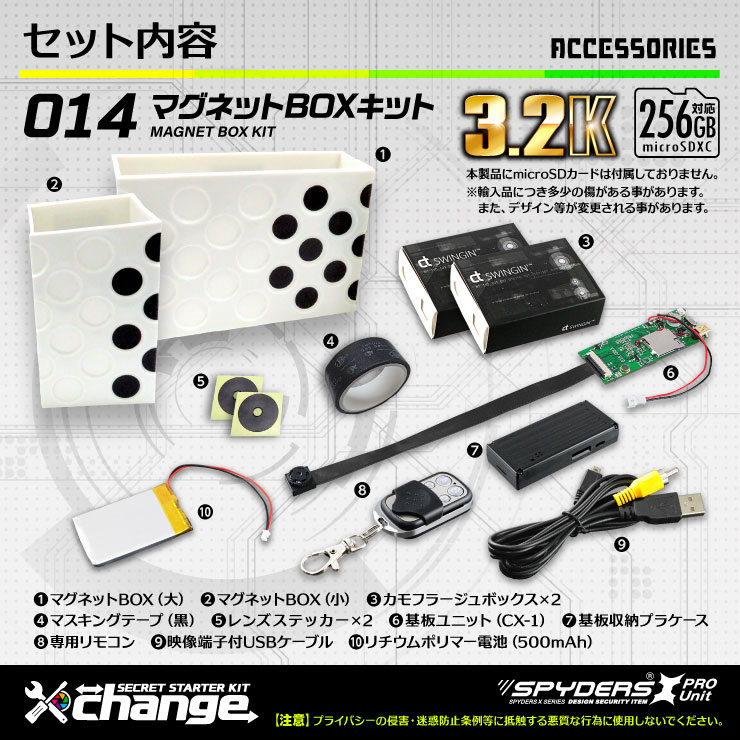 スパイダーズX change 小型カメラ マグネットBOX ホワイト シークレットキット 防犯カメラ 3.2K スパイカメラ CK-014A