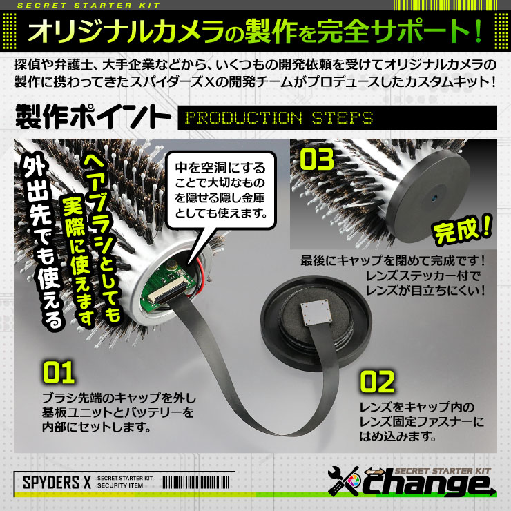 スパイダーズX change 小型カメラ ヘアブラシ ブラック シークレットキット 防犯カメラ 3.2K スパイカメラ CK-015A
