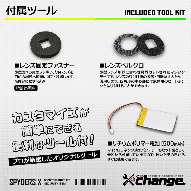 スパイダーズX change 小型カメラ サコッシュ ブラック シークレットキット 防犯カメラ 3.2K スパイカメラ CK-025A